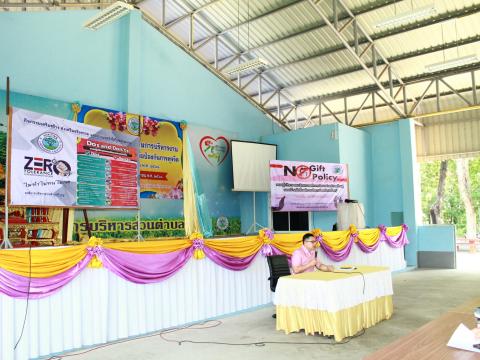 โครงการอบรมส่งเสริมการบริหารงานตามหลักธรรมาภิบาล