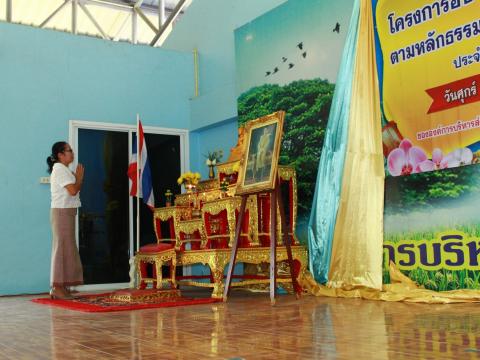 โครงการอบรมส่งเสริมการบริหารงานตามหลักธรรมาภิบาล