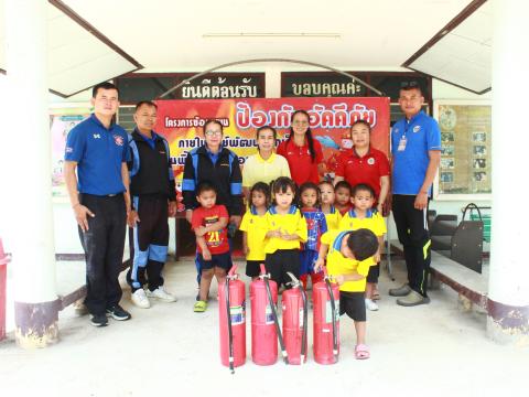 โครงการซ้อมแผนป้องกันอัคคีภัยในศูนย์พัฒนาเด็กเล็ก