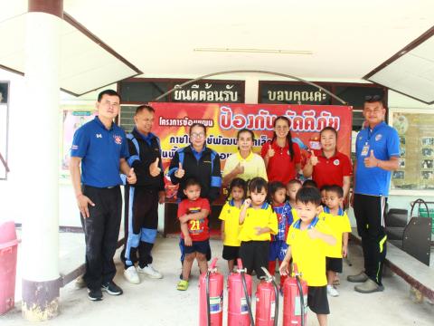 โครงการซ้อมแผนป้องกันอัคคีภัยในศูนย์พัฒนาเด็กเล็ก