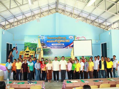 โครงการให้ความรู้ทางด้านกฎหมาย ประจำปี 2568