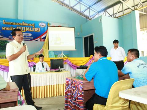 โครงการให้ความรู้ทางด้านกฎหมาย ประจำปี 2568