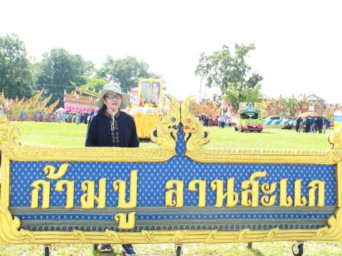 โครงการประเพณีบุญบั้งไฟ้ ประจำปี 2568