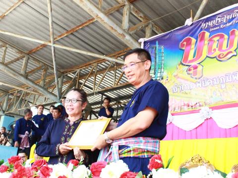 โครงการประเพณีบุญบั้งไฟ้ ประจำปี 2568