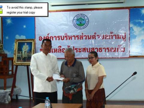 ช่วยเหลือผู้ประสบภัยจากธรรมชาติ (วาตภัย)