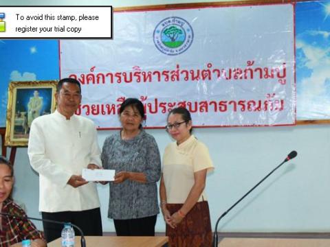 ช่วยเหลือผู้ประสบภัยจากธรรมชาติ (วาตภัย)
