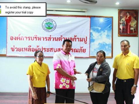 ช่วยเหลือผู้ประสบภัยจากธรรมชาติ (วาตภัย)