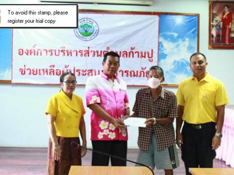 ช่วยเหลือผู้ประสบภัยจากธรรมชาติ (วาตภัย)