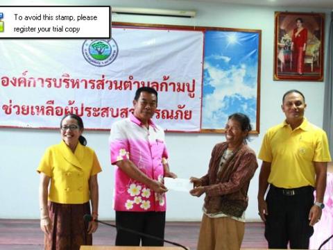 ช่วยเหลือผู้ประสบภัยจากธรรมชาติ (วาตภัย)