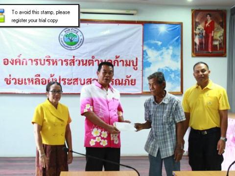 ช่วยเหลือผู้ประสบภัยจากธรรมชาติ (วาตภัย)