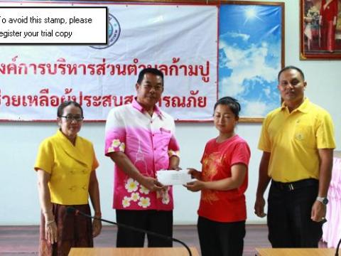 ช่วยเหลือผู้ประสบภัยจากธรรมชาติ (วาตภัย)
