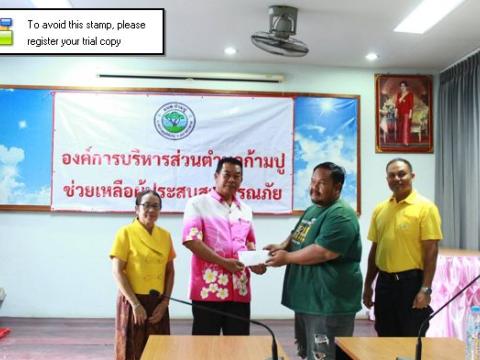 ช่วยเหลือผู้ประสบภัยจากธรรมชาติ (วาตภัย)