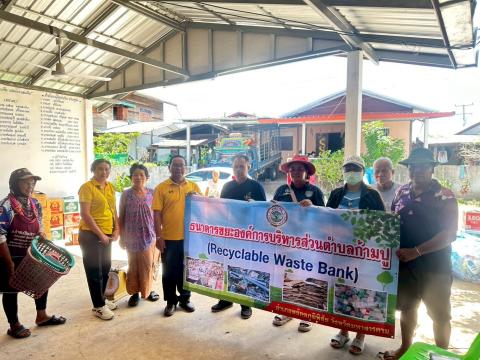 โครงการธนาคารขยะ ประจำปีงบประมาณ พ.ศ.2568