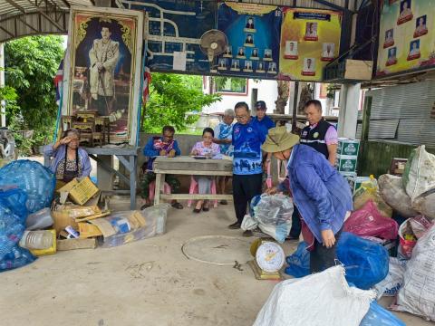 โครงการธนาคารขยะ ประจำปีงบประมาณ พ.ศ.2568