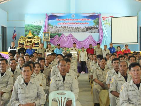 โครงการเพิ่มศักยภาพการปฏิบัติงาน อปพร. งป.68