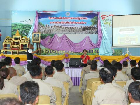 โครงการเพิ่มศักยภาพการปฏิบัติงาน อปพร. งป.68