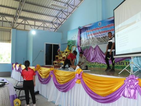 โครงการเพิ่มศักยภาพการปฏิบัติงาน อปพร. งป.68