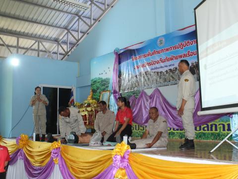 โครงการเพิ่มศักยภาพการปฏิบัติงาน อปพร. งป.68