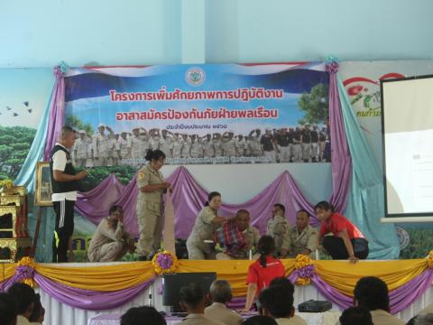 โครงการเพิ่มศักยภาพการปฏิบัติงาน อปพร. งป.68