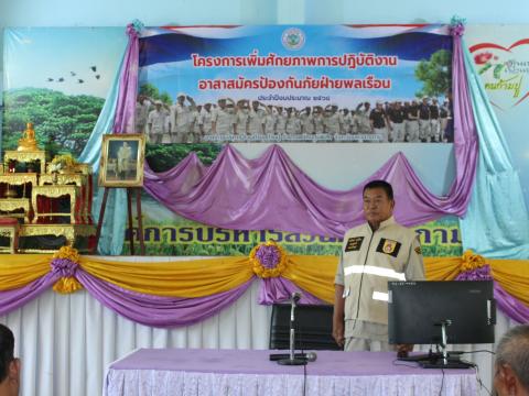 โครงการเพิ่มศักยภาพการปฏิบัติงาน อปพร. งป.68