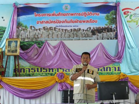 โครงการเพิ่มศักยภาพการปฏิบัติงาน อปพร. งป.68