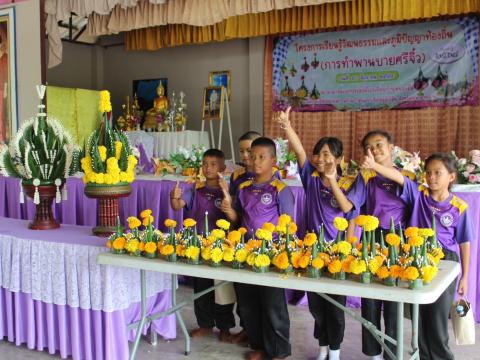 โครงการเรียนรู้วัฒนธรรมและภูมิปัญญาท้องถิ่น ประจำปี 2568