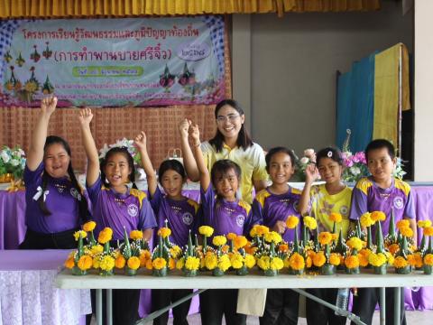 โครงการเรียนรู้วัฒนธรรมและภูมิปัญญาท้องถิ่น ประจำปี 2568