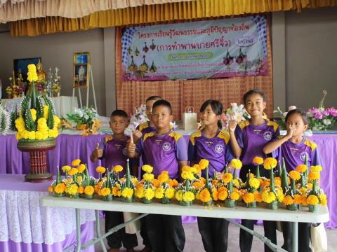 โครงการเรียนรู้วัฒนธรรมและภูมิปัญญาท้องถิ่น ประจำปี 2568