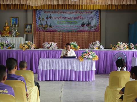 โครงการเรียนรู้วัฒนธรรมและภูมิปัญญาท้องถิ่น ประจำปี 2568