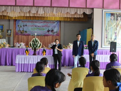 โครงการเรียนรู้วัฒนธรรมและภูมิปัญญาท้องถิ่น ประจำปี 2568