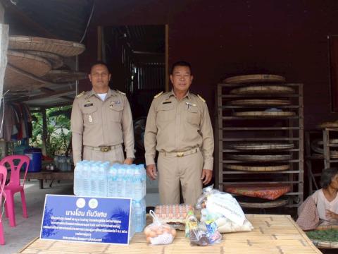 โครงการปรับสภาพแวดล้อมที่อยู่อาศัยให้แก่ผู้สูงอายุ