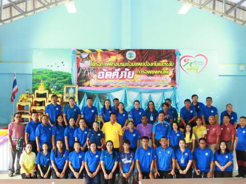 โครงการฝึกอบรมซ้อมแผนป้องกันและอพยพหนีไฟ 2568
