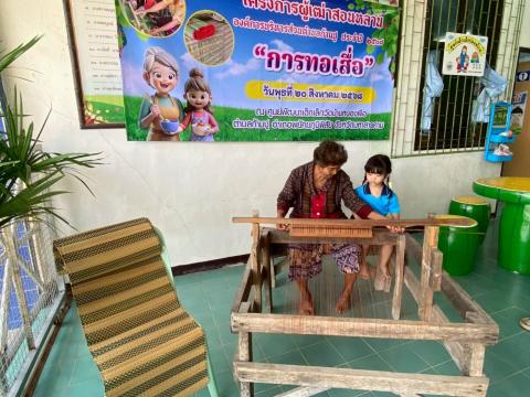 โครงการผู้เฒ่าสอนหลานประจำปี 2568