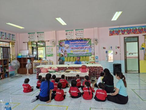 โครงการผู้เฒ่าสอนหลานประจำปี 2568