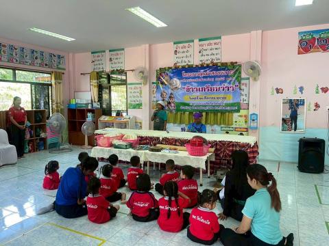 โครงการผู้เฒ่าสอนหลานประจำปี 2568