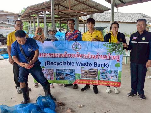 รับซื้อขยะ ประจำเดือน สิงหาคม 2568 ในโครงการธนาคารขยะ อบต.ก้ามปู