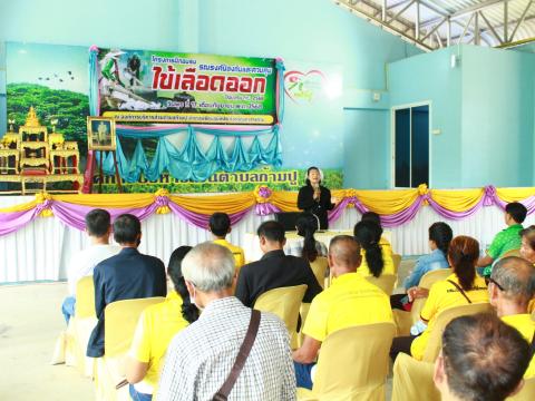 โครงการรณรงค์ป้องกันและควบคุมไข้เลือดออก ประจำปี พ.ศ.2568