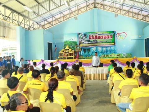 โครงการรณรงค์ป้องกันและควบคุมไข้เลือดออก ประจำปี พ.ศ.2568