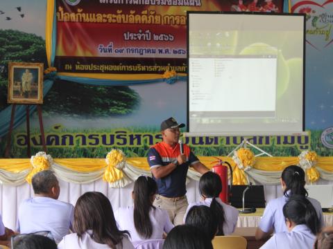 ร่วมโครงการฝึกอบรมซ้อมแผนป้องกันและระงับเหตุอัคคีภัย