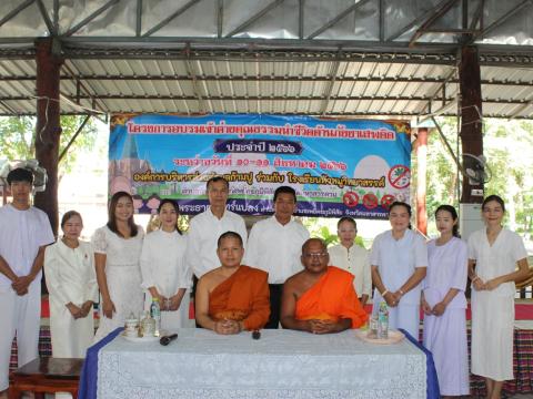 ค่ายคุณธรรมนำชีวิตต้านภัยยาเสพติด