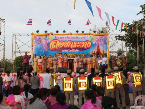 โครงการจัดงานประเพณีลอยกระทง ประจำปี 2566