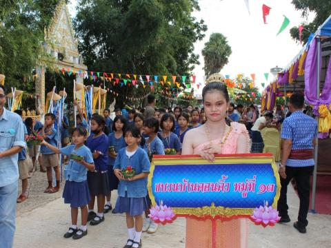 โครงการจัดงานประเพณีลอยกระทง ประจำปี 2566