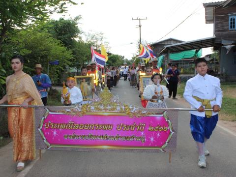 โครงการจัดงานประเพณีลอยกระทง ประจำปี 2566