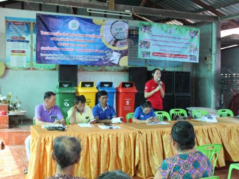 โครงการบริหารจัดการขยะมูลฝอยชุมชน งป.67