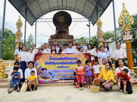 โครงการวันสำคัญทางพระพุทธศาสนาสำหรับเด็ก