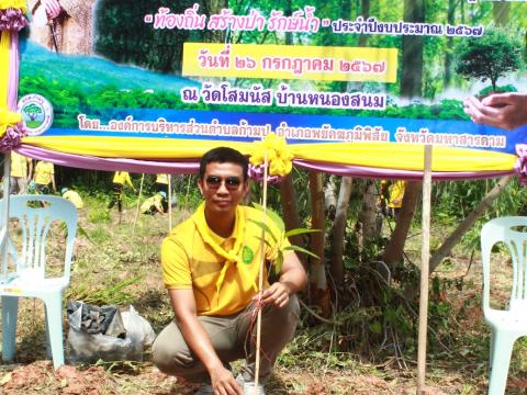 โครงการปลูกต้นไม้เฉลิมพระเกียรติพระบาทสมเด็จพระเจ้าอยู่หัว