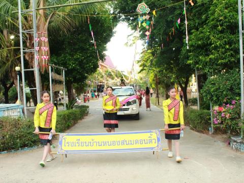 โครงการจัดงานประเพณีลอยกระทง ประจำปี 2567